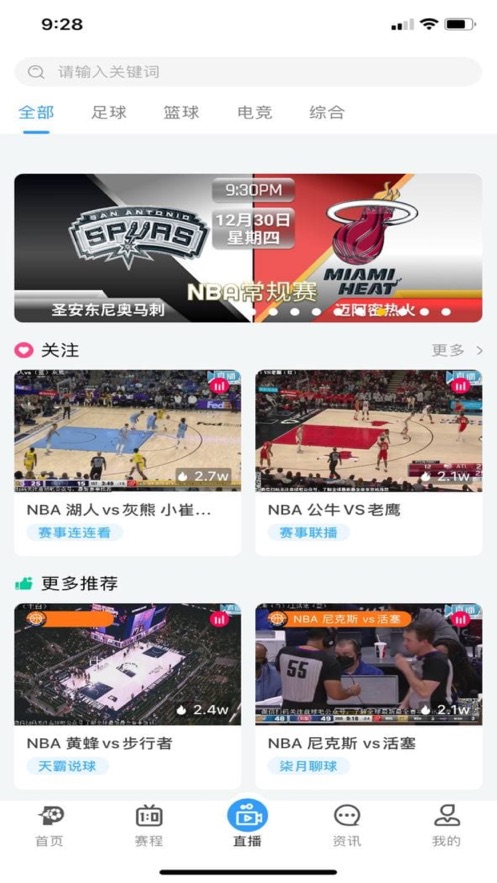 盤球吧nba