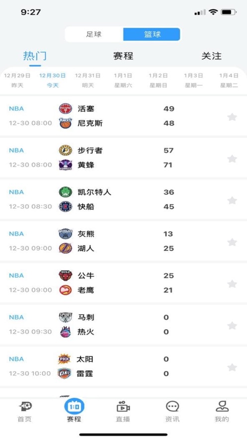 盤球吧nba