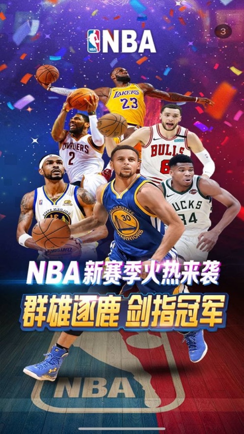 盤球吧nba
