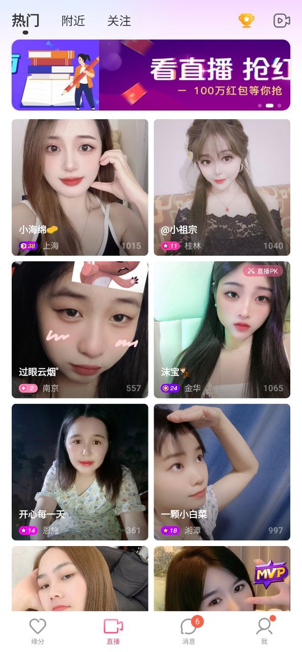 愛(ài)聊交友軟件最新安裝