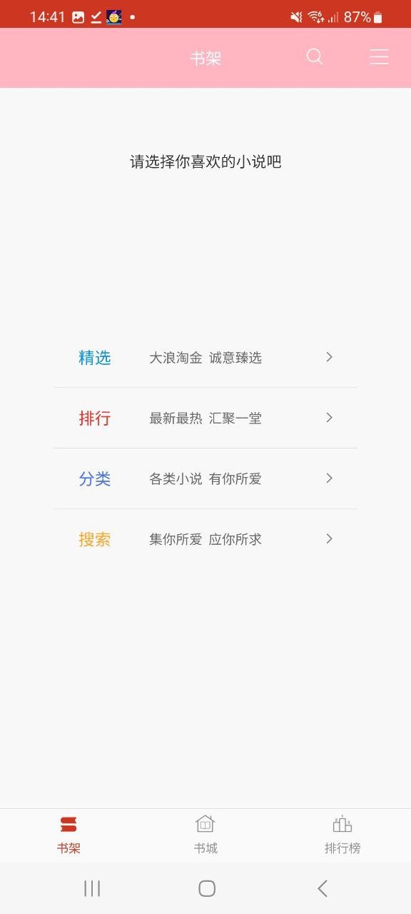 書本網軟件app