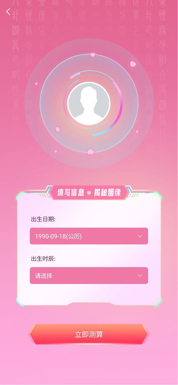 下載愛聊交友應用