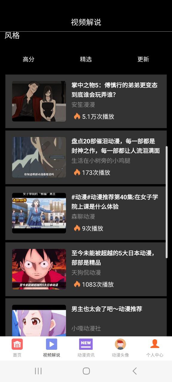 下載次元城動漫app免費