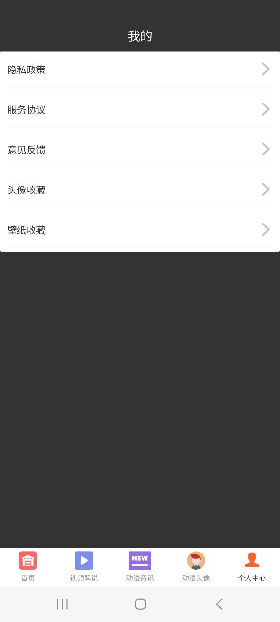 下載次元城動漫app免費