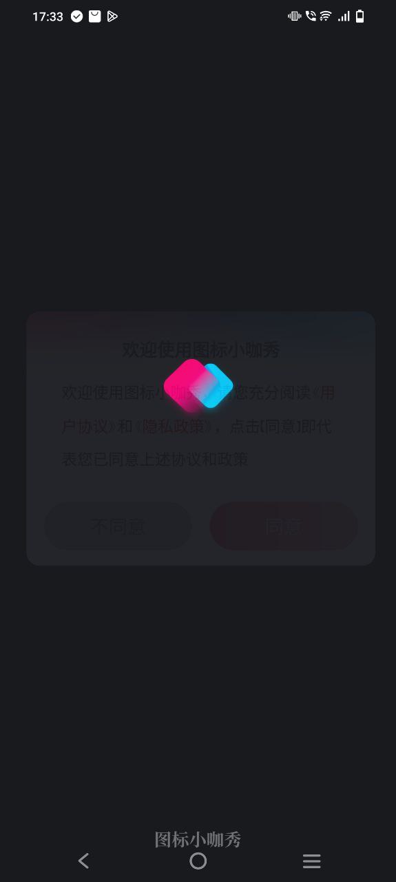下載圖標(biāo)小咖秀2023應(yīng)用