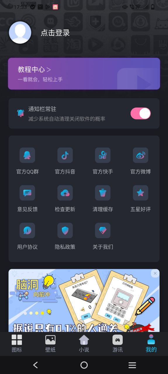 下載圖標(biāo)小咖秀2023應(yīng)用