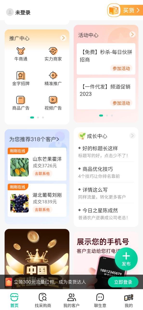 一畝田移動版下載