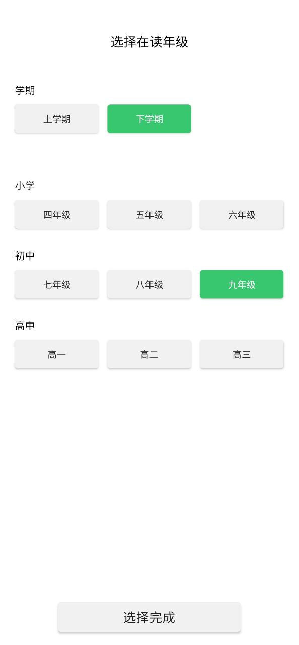 偽渣題王爭霸移動版下載
