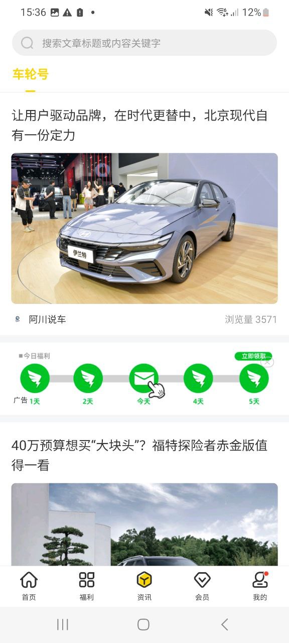 下載藍基因app移動版