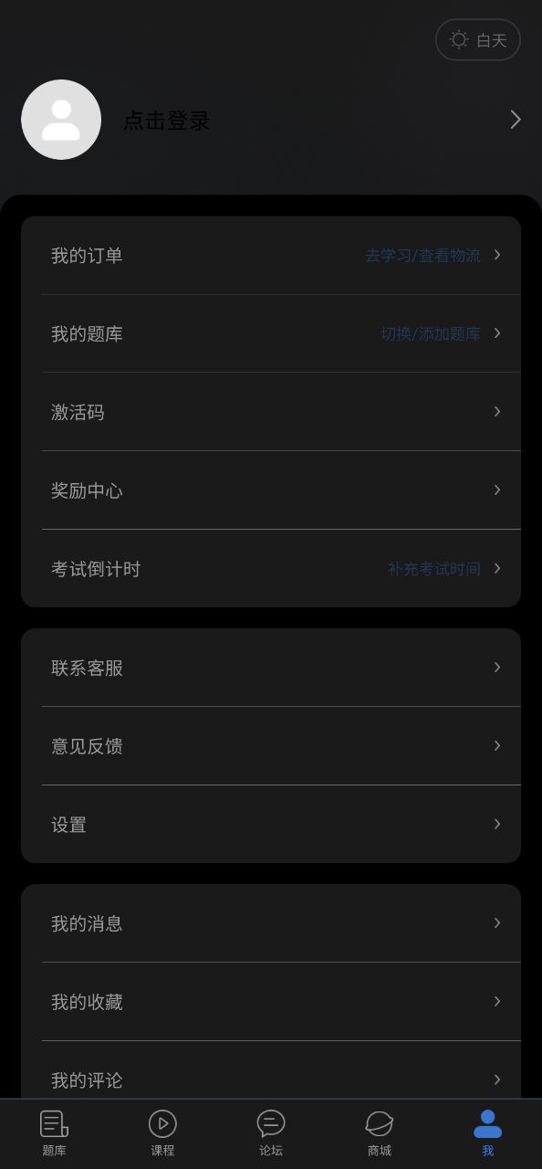 下載藍基因app移動版
