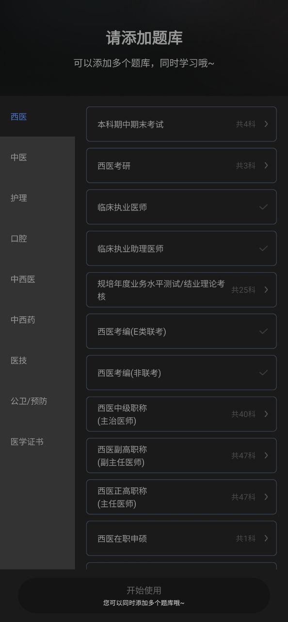 下載藍基因app移動版