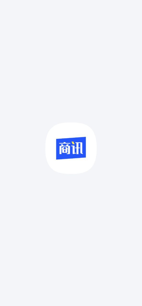 下載商訊通app移動版