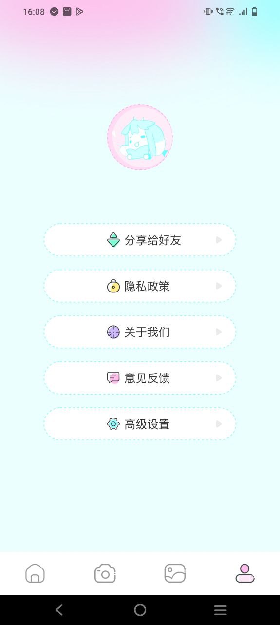 下載尾巴漫畫應用