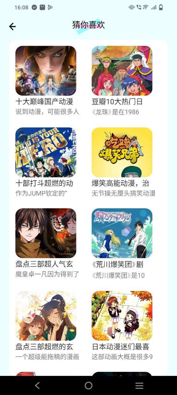 下載尾巴漫畫應用