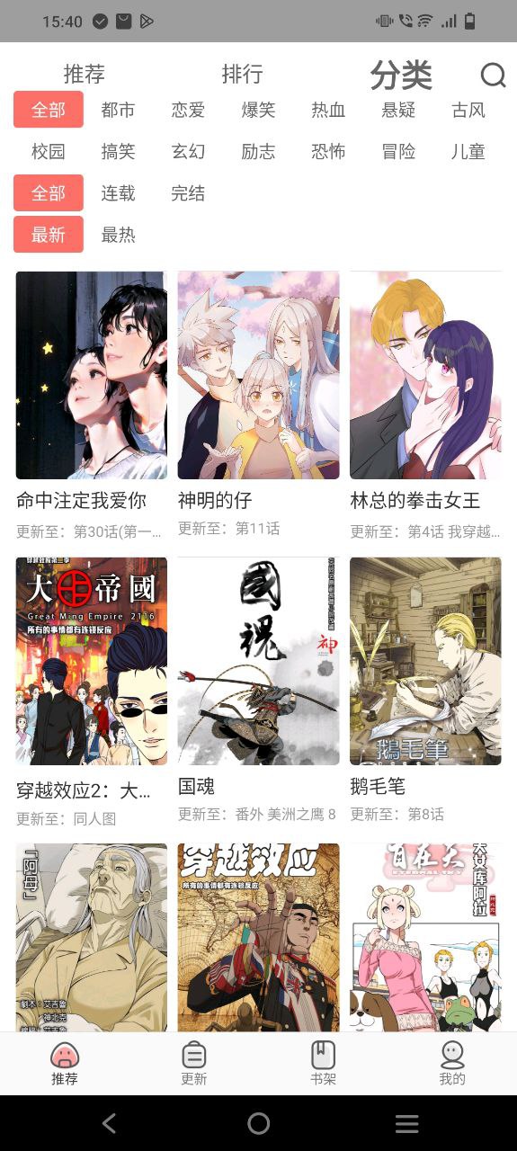 下載太二漫畫app下載