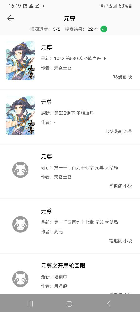 下載Souman搜漫2023手機免費版