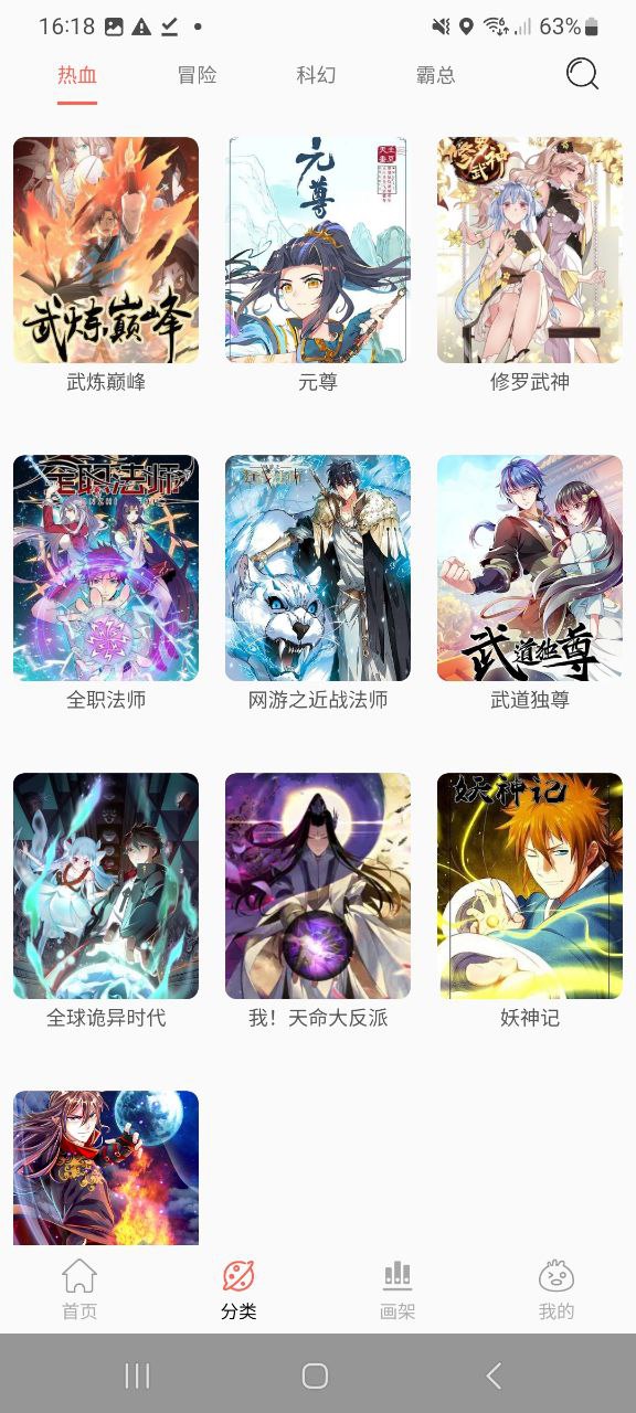 下載Souman搜漫2023手機免費版