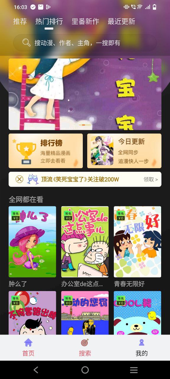 追漫大師純凈版免費(fèi)下載