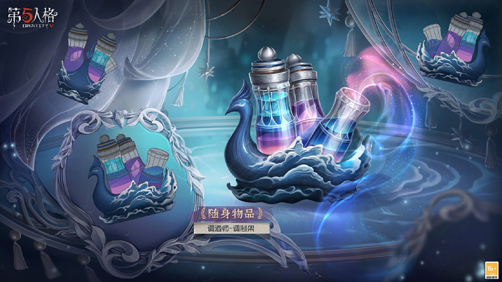 「第五人格」新賽季珍寶掛件全解析，排位必備！