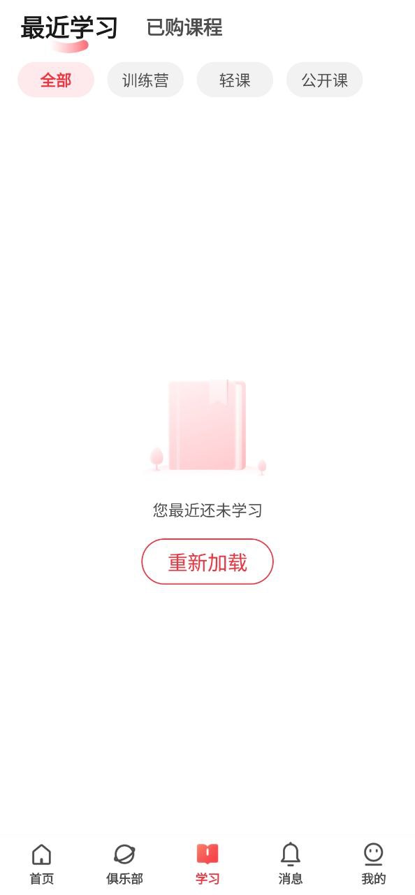 興趣島app純凈最新版2023