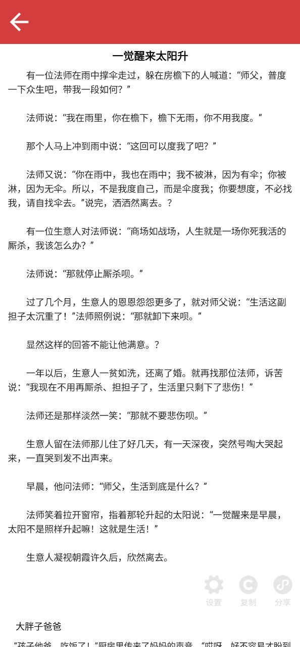 作文庫app下載安裝最新版