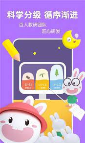 成長兔啟蒙app下載最新版