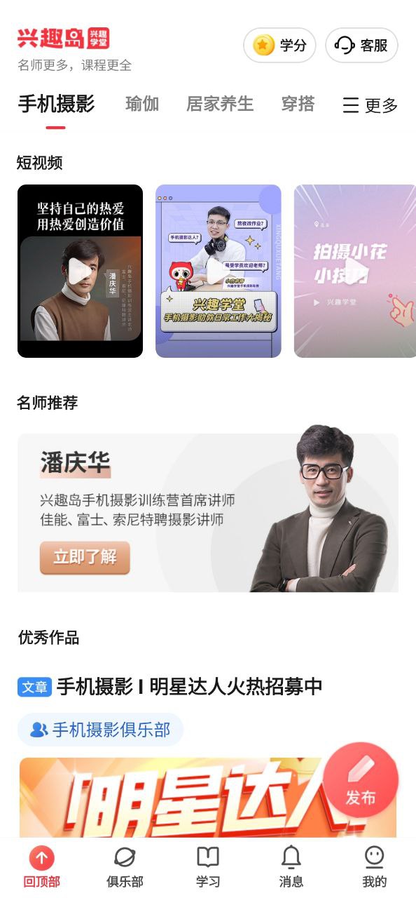 興趣島app下載安裝最新版本