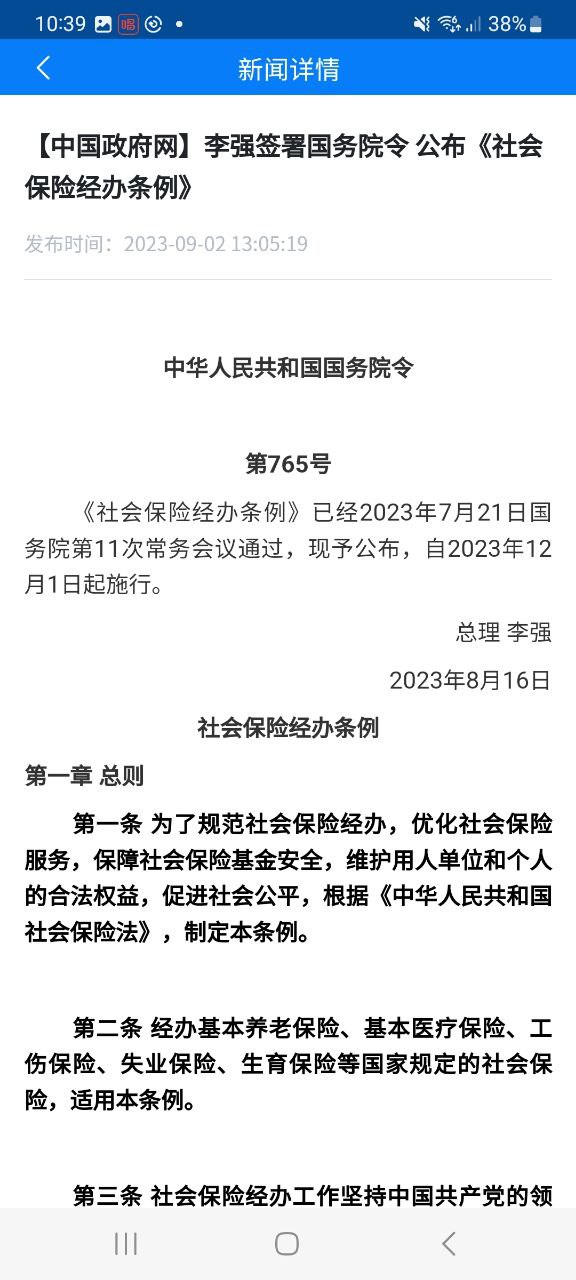 酒泉一卡通軟件下載app