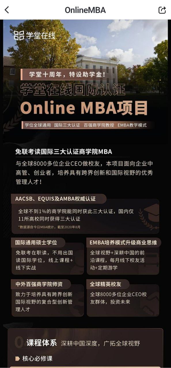 學堂在線下載安裝