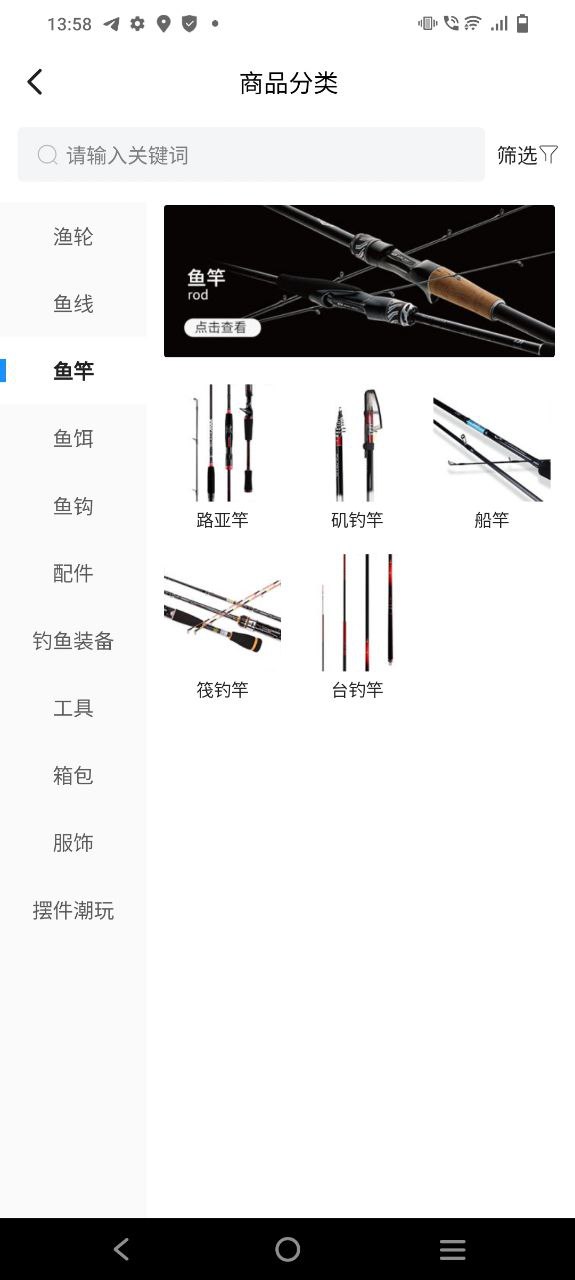 西子漁具app下載最新版本