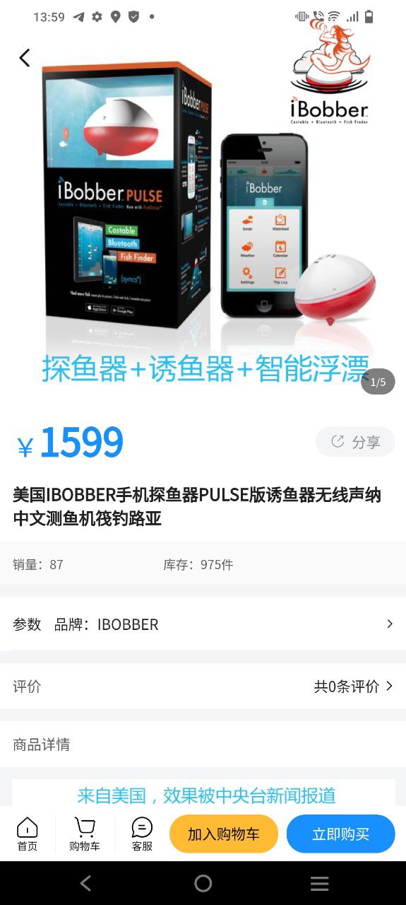 西子漁具app下載最新版本