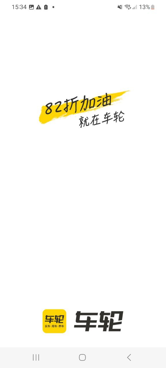 車輪移動版下載