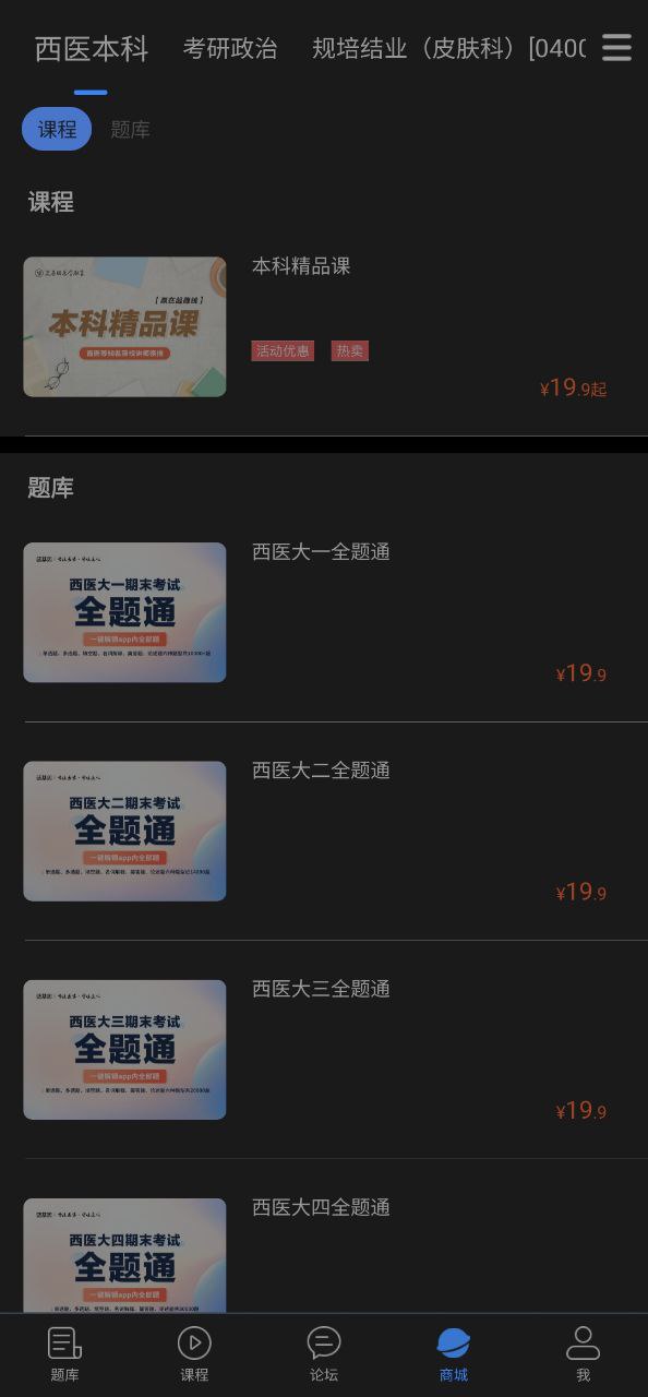 車輪移動版下載