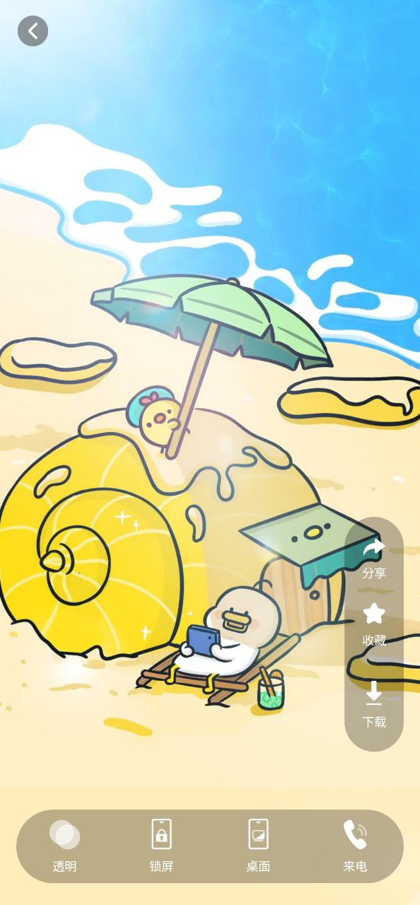 桌面動態壁紙app下載最新版