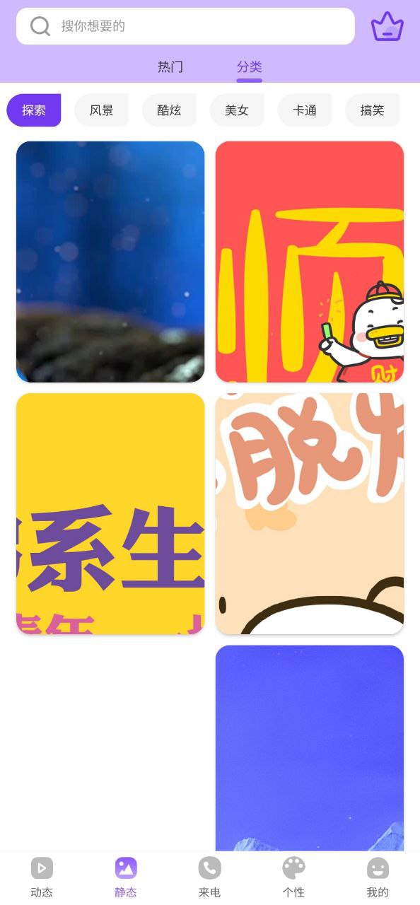 桌面動態壁紙app下載最新版