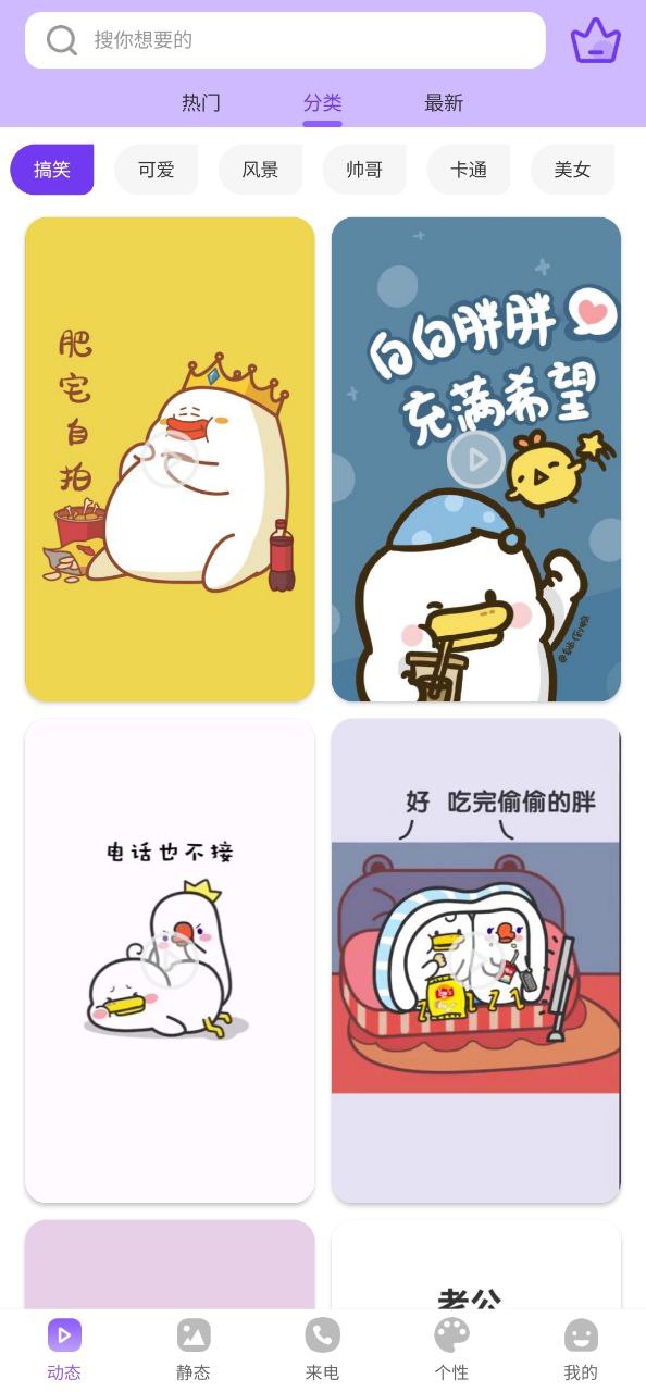 桌面動態壁紙app下載最新版