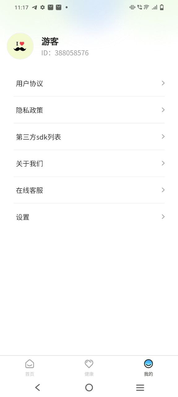 多福計步2023應(yīng)用
