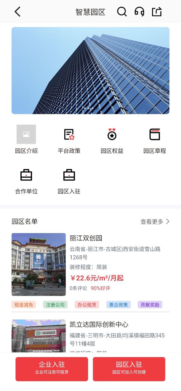 中創時代免費