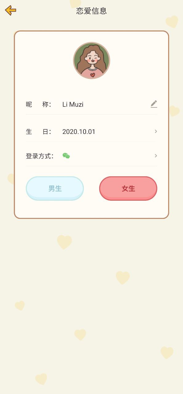 心動日常下載