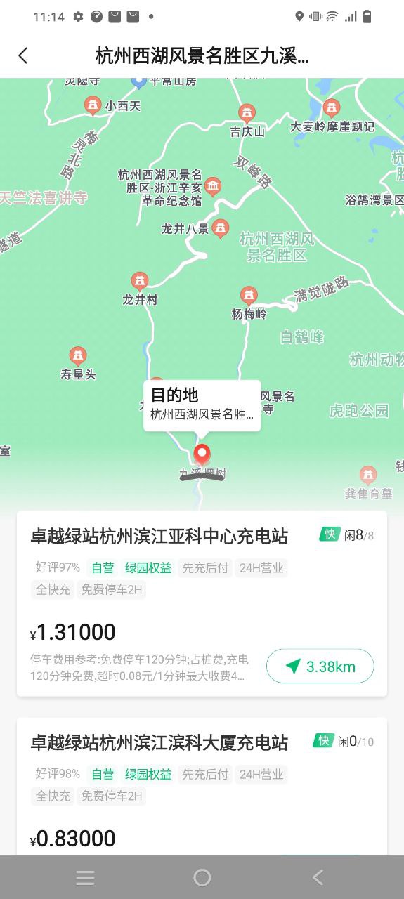 下載卓越綠園手機(jī)app
