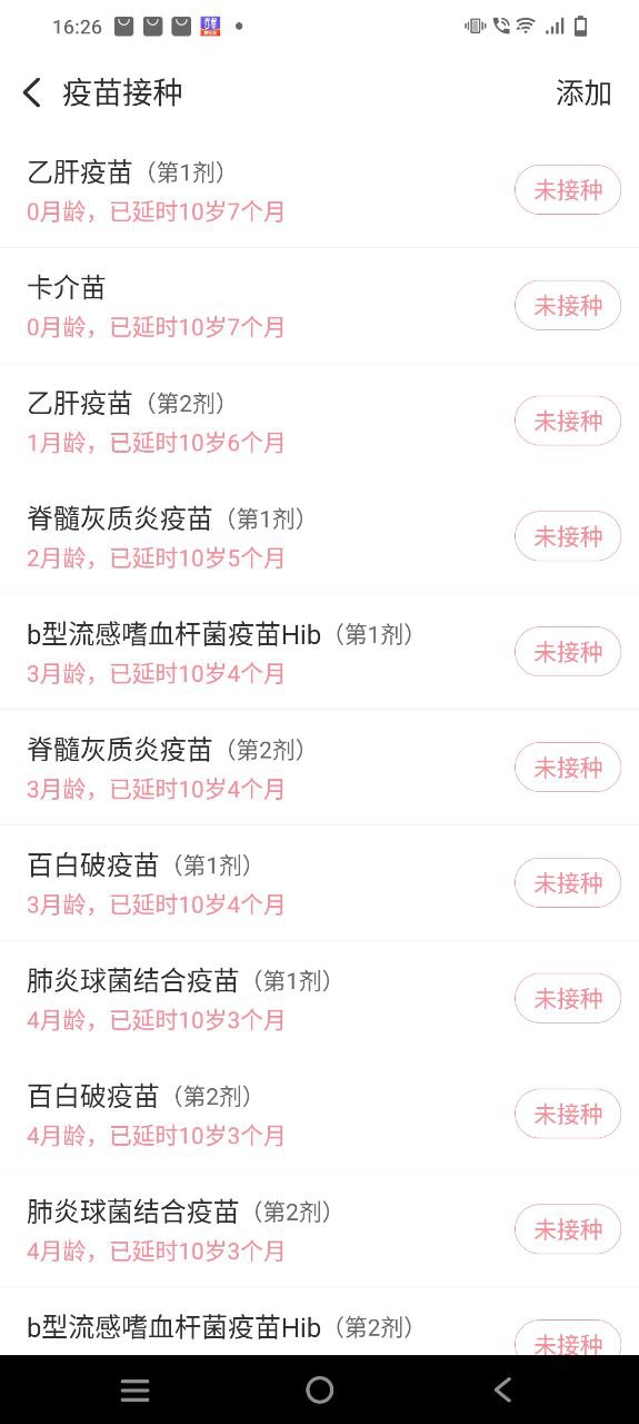 下載育兒寶寶相冊新版本