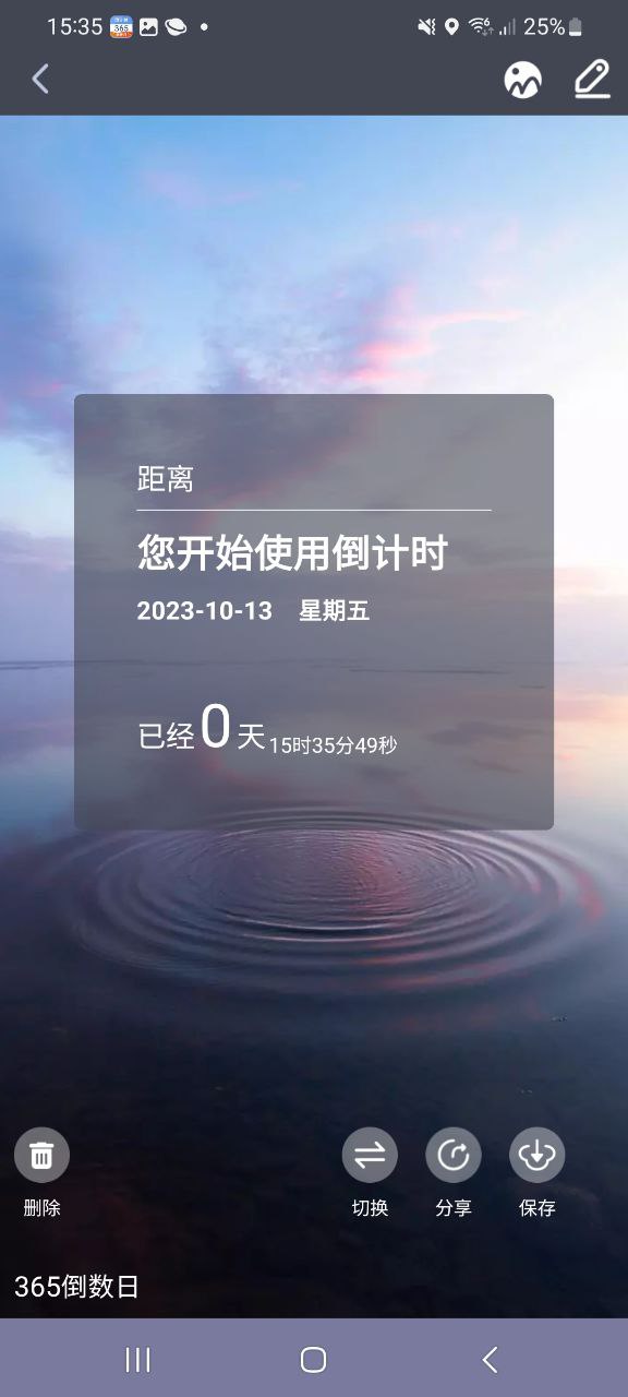 倒計時器用戶登錄