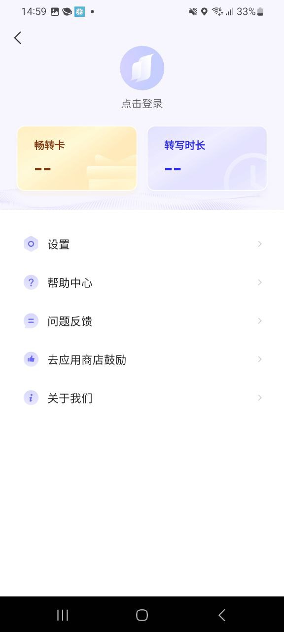 語燕轉(zhuǎn)文字app安卓版下載