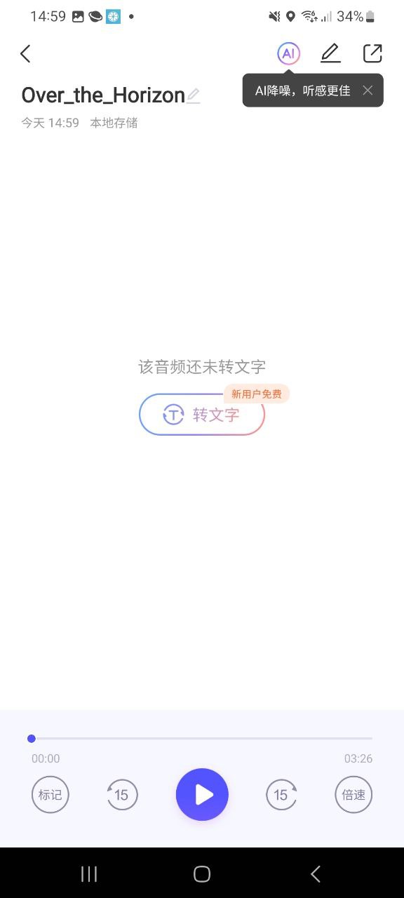 語燕轉(zhuǎn)文字app安卓版下載