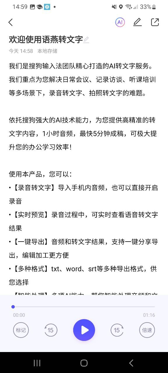 語燕轉(zhuǎn)文字app安卓版下載