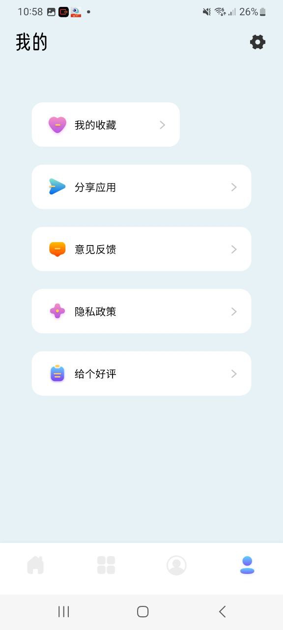 下載口袋壁紙應用舊版
