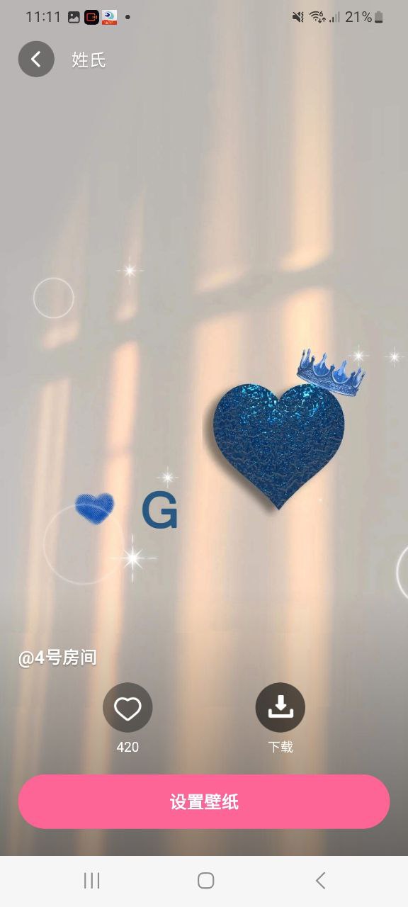 下載可心壁紙2023永久免費版
