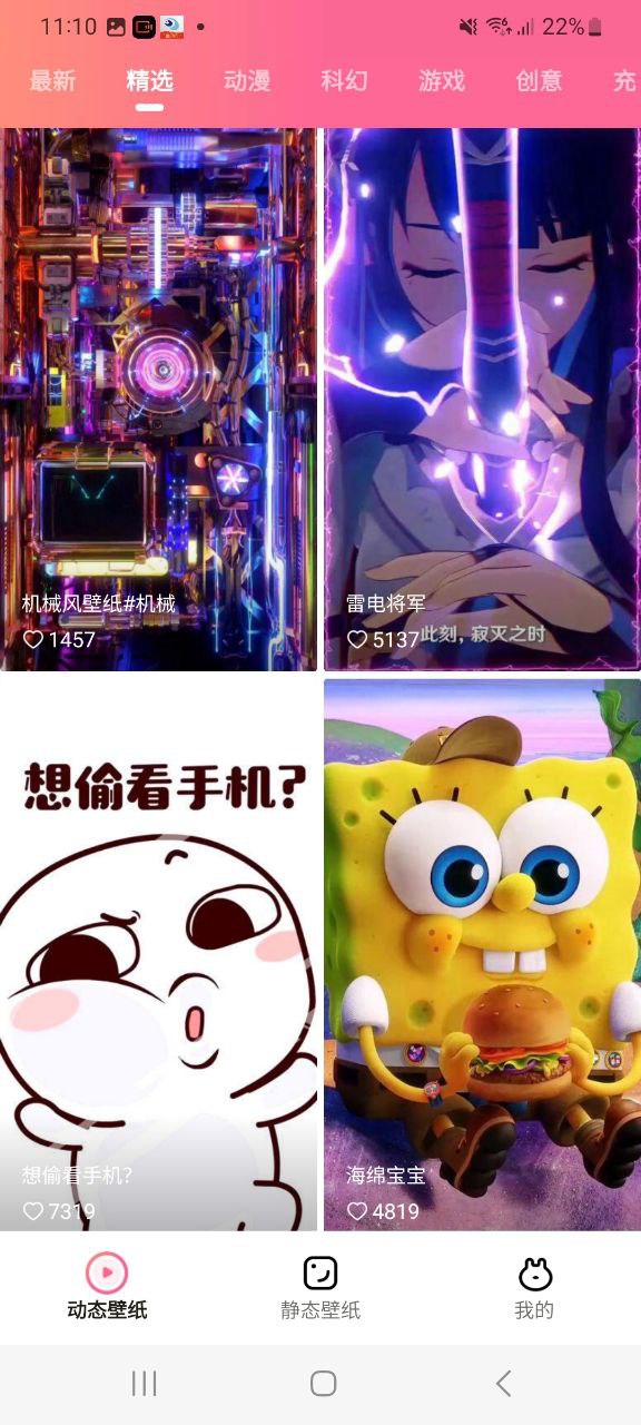 下載可心壁紙2023永久免費版