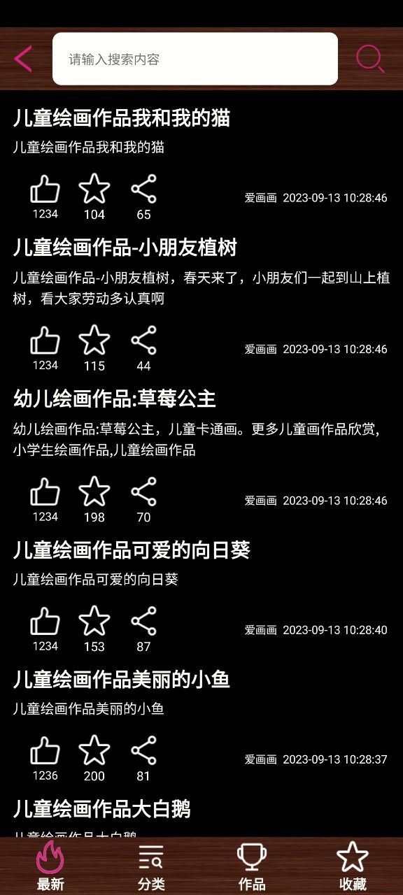 下載孩子畫畫應用下載安裝