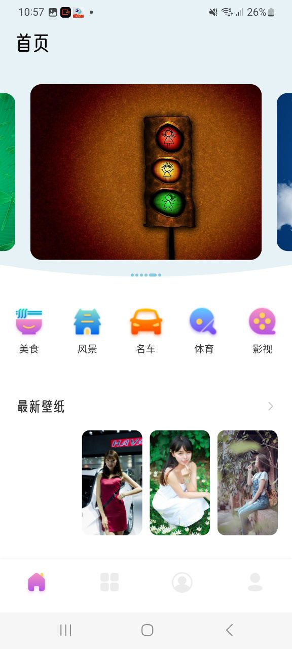 下載口袋壁紙2023應(yīng)用